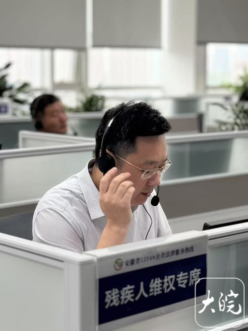 安徽法援中心開展助殘護(hù)殘公益志愿法律服務(wù)與教育咨詢活動(dòng)